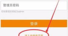 怎么在手机上修改wifi密码,一键掌握WiFi密码修改技巧