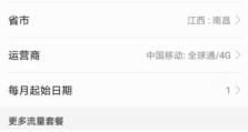 华为手机流量设置,全面指南与实用技巧