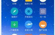 小米手机怎么重置,轻松恢复出厂设置