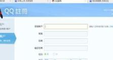没有手机号码怎么注册qq,轻松注册QQ账号的便捷方法揭秘