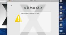 MacBook如何使用U盘重装系统（详细教程分享及注意事项）