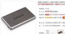 忆捷移动硬盘怎么加密,轻松实现数据安全