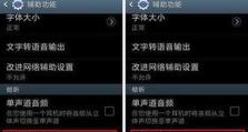 手机听筒音量怎么调,手机听筒音量调节技巧解析