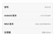 小米手机有内存却显示内存不足,内存充足却显示不足，真相揭秘