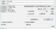 西数4t移动硬盘怎么改格式