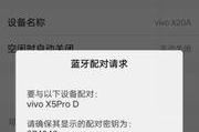 蓝牙能传通讯录吗,轻松实现通讯录共享新体验