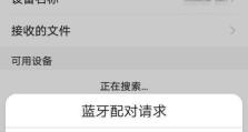 蓝牙怎么设置密码,蓝牙密码设置与生成技巧解析