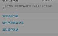 苹果手机qq文稿与数据怎么删除,操作指南