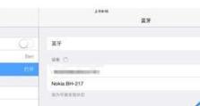 ipad连不上蓝牙,iPad蓝牙连接故障排查指南
