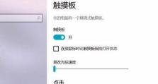 笔记本怎么把触摸屏关闭了,操作指南详解