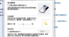 电脑鼠标灵敏度怎么调,轻松提升操作体验