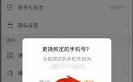 快手绑定的手机号怎么解绑,一键操作指南