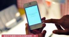 怎么用手机连接打印机,手机连接打印机操作指南