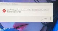 电脑网页证书错误（如何应对电脑网页证书错误以恢复正常浏览）