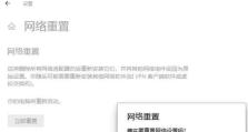 电脑DNS错误的原因及解决方法（解析过程中的网络故障导致DNS错误）