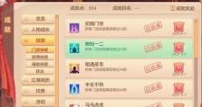 神武电脑操作技巧教程大全（提高电脑操作效率，畅享游戏乐趣）