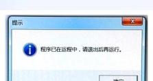 电脑添加安装包程序错误的常见问题及解决方法（解决电脑添加安装包程序错误的实用技巧）