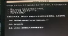 解决电脑启动显示的Win错误恢复问题（快速修复Win错误恢复问题的有效方法）