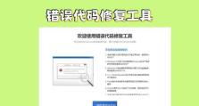 如何正确取消电脑错误开启（解决电脑错误开启的有效方法）