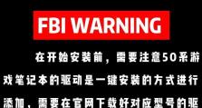 电脑驱动安装教程（轻松掌握电脑驱动安装的方法，解决设备兼容性问题）