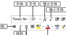 掌握电脑绘制教程，提升字体设计技能（学习如何设计漂亮的字体，让作品更加吸引人）