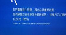 解决电脑打开游戏错误的方法（常见错误及解决办法）