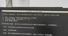电脑开机引导错误的解决方法（应对电脑开机引导错误的有效措施）