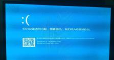 探索电脑蓝屏错误的原因与解决方法（解决电脑蓝屏错误，让你的电脑再无烦恼）
