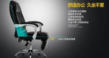 如何正确安装电脑椅子（新手必备的电脑椅子安装教程）