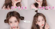 电脑少女发型编发教程简单易学（轻松掌握的电脑少女发型编发技巧）