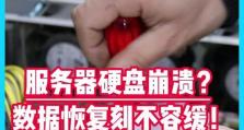 台式电脑显示硬盘读写错误解决办法（解析硬盘读写错误的原因和有效的解决方法）