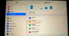 如何在电脑上设置苹果时间桌面（教程分享——让你的桌面充满时尚与个性化）