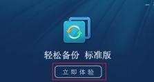 电脑备份中阴影复制错误的解决方法（了解阴影复制错误，保护您的重要数据）