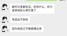 小龙助教电脑登录教程（轻松学会使用小龙助教进行电脑登录）