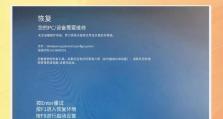 电脑蓝屏错误代码大全（解读电脑蓝屏错误代码及解决方法）
