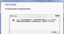 解决电脑登录组件错误的有效方法（解决电脑登录组件错误，让你的电脑登录更顺畅）