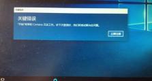 解决华硕电脑开机密码错误问题的有效方法（-华硕电脑密码错误解决）