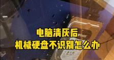 如何使用电脑添加旧机械硬盘（一步步教你将旧机械硬盘与电脑连接并进行使用）