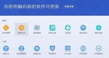 解决电脑脚本错误的详细步骤（排查和修复常见电脑脚本错误的方法）