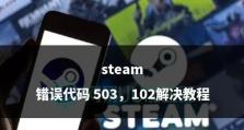 电脑错误1311的解决方法（解决电脑中出现错误1311的步骤和技巧）