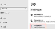 如何解决电脑连接IP地址错误问题（快速排查和修复网络连接问题的方法）