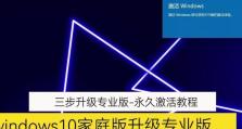 Win11系统教程（掌握Win11系统的关键技巧，提升电脑使用效率）