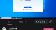 崇明区联想电脑维修教程（轻松学习联想电脑维修技巧，让您的电脑保持良好状态）