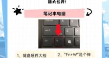 电脑按键使用指南（轻松掌握电脑按键操作技巧）