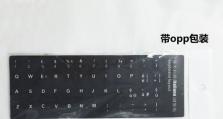 电脑键盘边框贴纸教程（打造独一无二的电脑键盘，简单贴纸创意装饰）