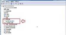 电脑USB维修案例教程（实用指南，轻松解决您的USB烦恼）
