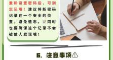 重新设置电脑密码的步骤及注意事项（解决电脑密码错误的常见方法及技巧）
