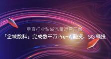 39氪内容运营（通过深入分析39氪内容运营，探索成功的秘诀和面临的挑战）