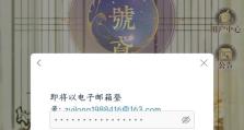 电脑密码正确却显示密码错误的原因分析（密码验证机制的故障及其解决方法）