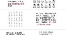数控钻孔电脑编程教程（解锁数控钻孔的秘密，掌握电脑编程技巧）